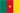カメルーンの国旗