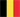 Belgiumの国旗