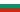 Bulgariaの国旗