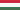 Hungaryの国旗