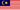 Malaysiaの国旗