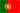 Portugalの国旗