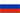 Russian Federationの国旗