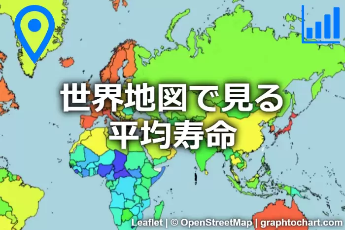 地図で見る平均寿命の推移 全世界の国別階級区分図 Graphtochart